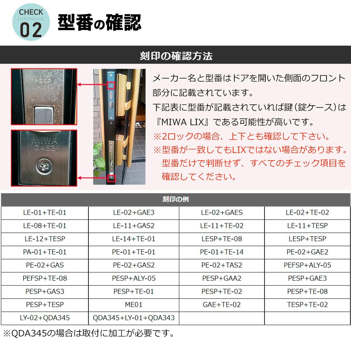 LIX交換用シルバー 同一キー