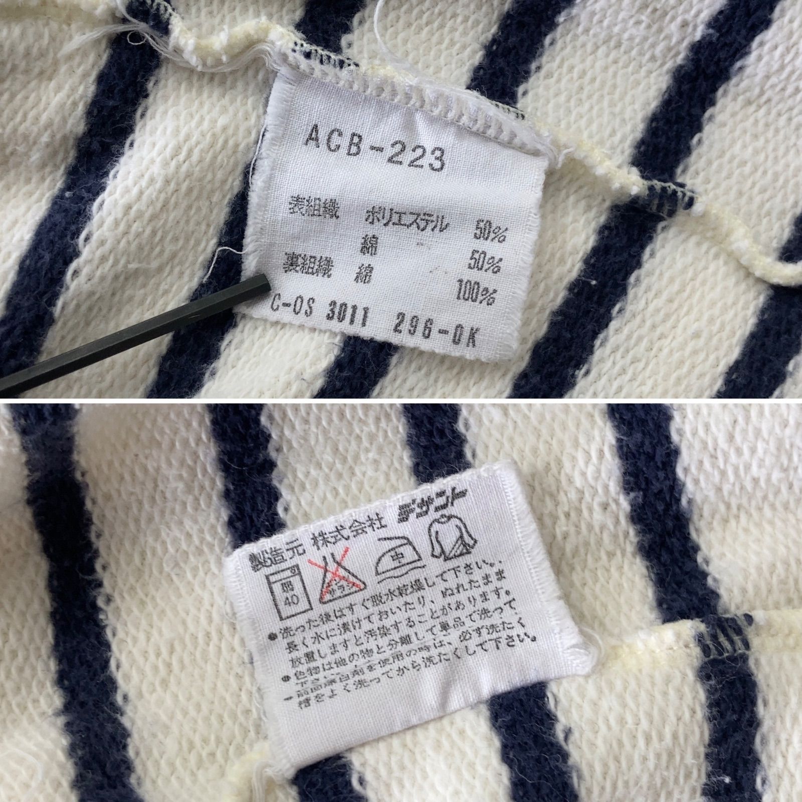 80s CLUB adidas クラブアディダス スウェット 襟付き ボーダー 