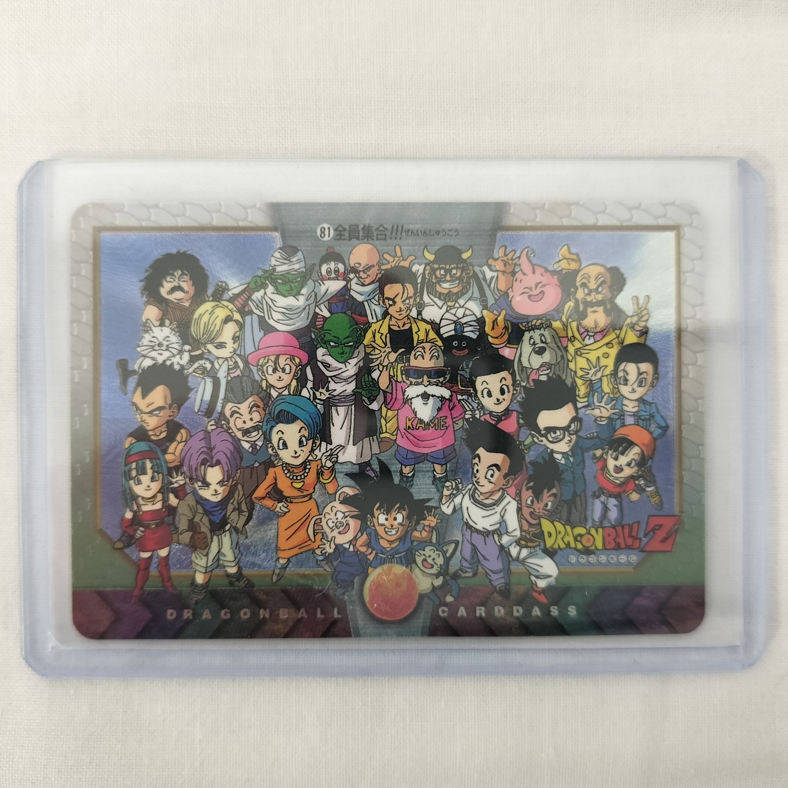 ドラゴンボールGT 81 全員集合 バンダイ カード 中古 DRAGONBALL GT