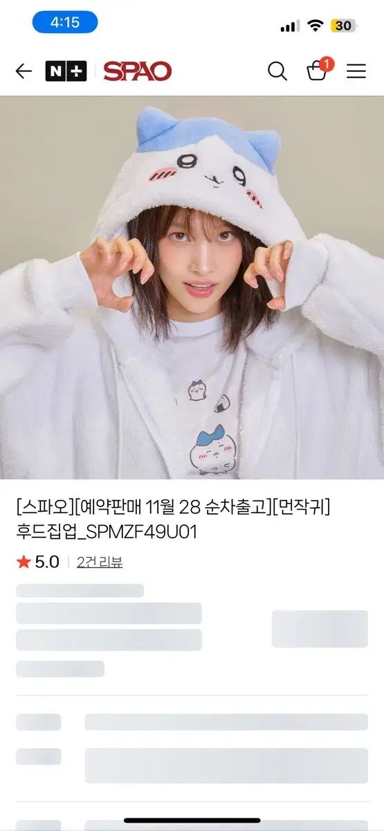 SPAO ちいかわ コラボ ハチワレ パーカー Tシャツ M サイズ