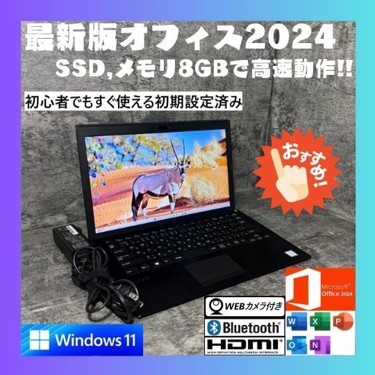 NNo1201V 最新オフィス2025ワード エクセルすぐつかえます