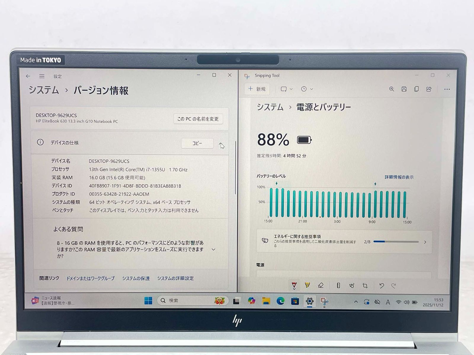 訳あり HP EliteBook 630 G10 i7-1355U/16GB/512GB NVMe/Windows11 Pro