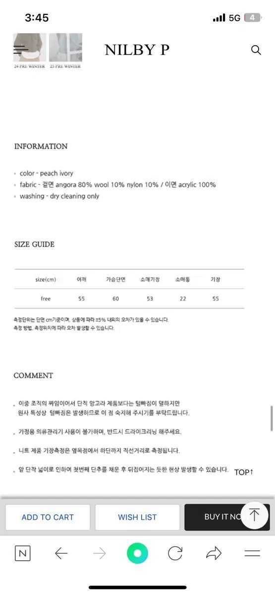 ニルバイピー カーディガン