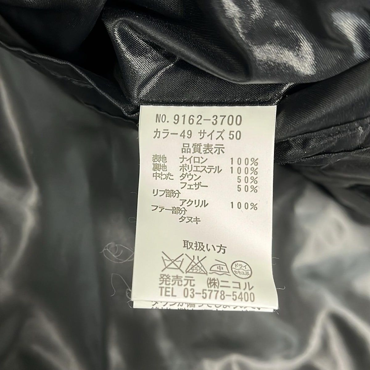 ムッシュニコル ダウンジャケット