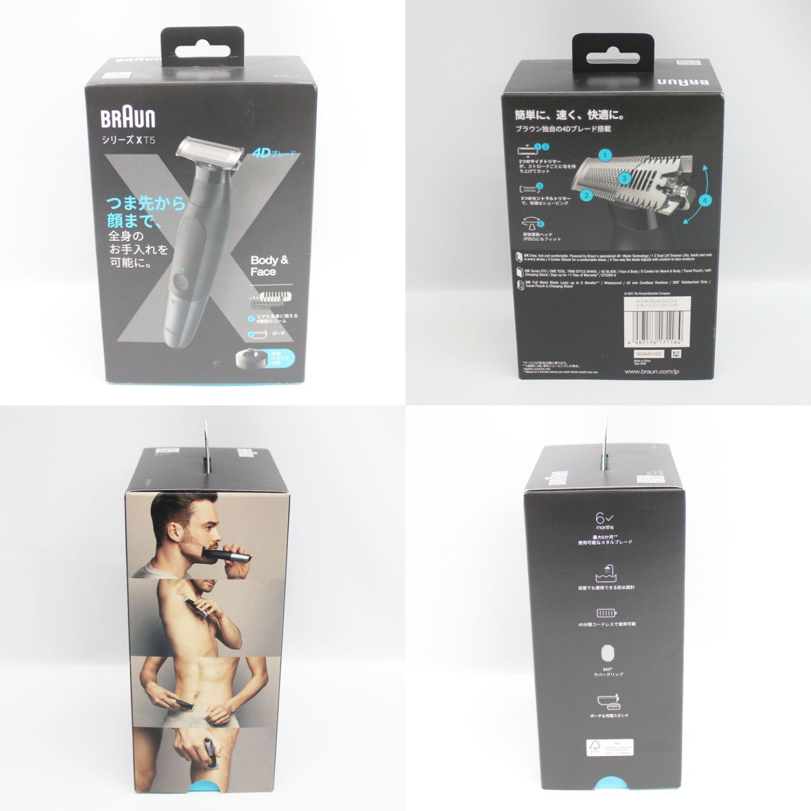 BRAUN シリーズXT 5 XT 5300-b ボディグルーマー