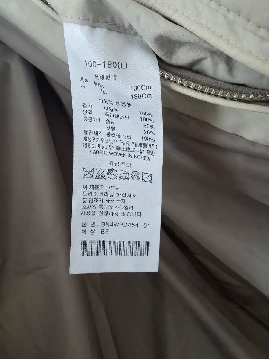 ダウンジャケット