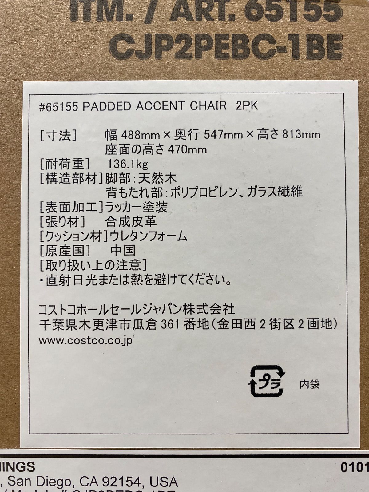 2F AY25111340 Bayside Furnishings アクセントチェア 2脚セット