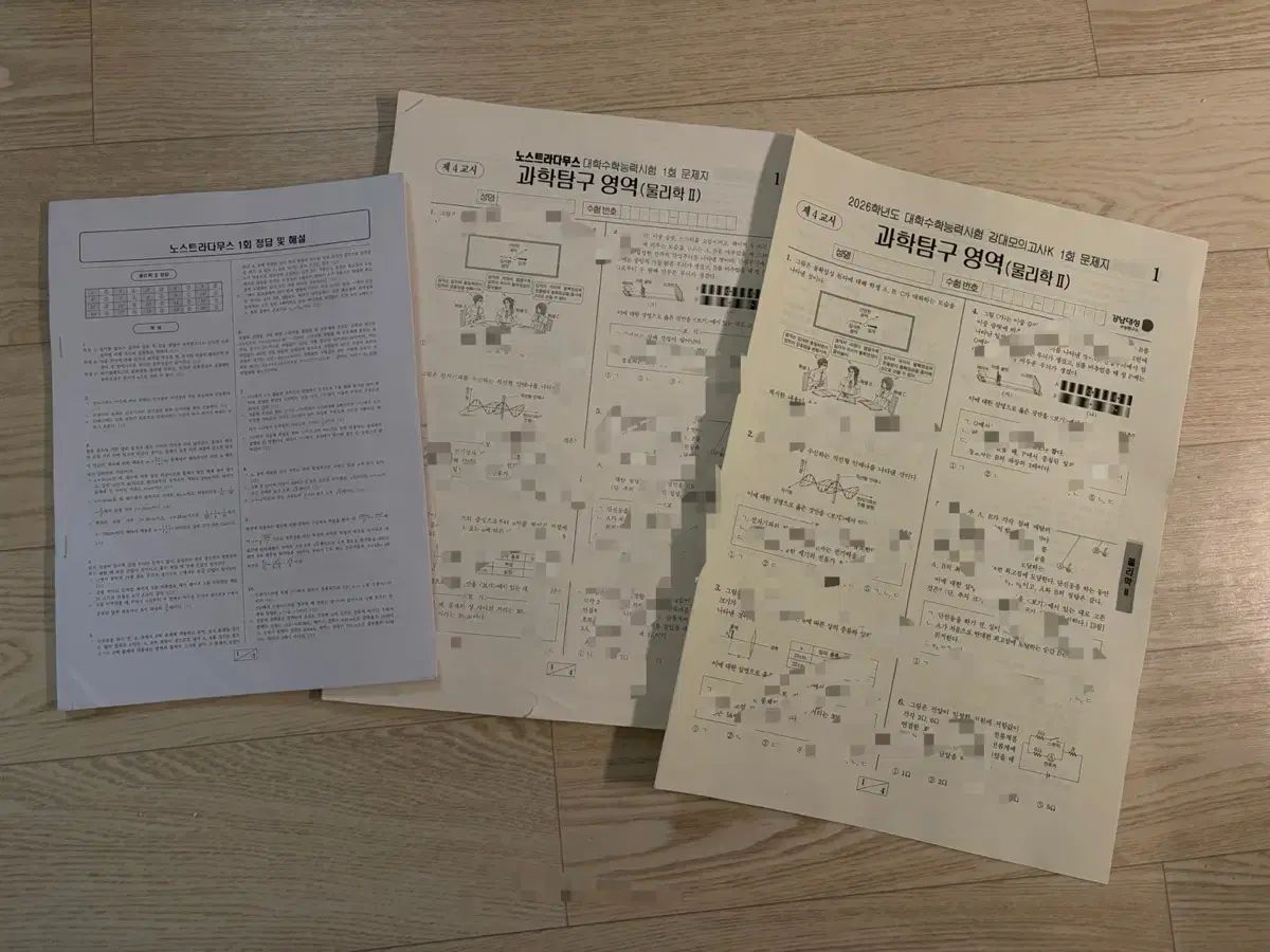 26 江南デソン塾 江南デソン塾Ｋ 物理学2 1-32回