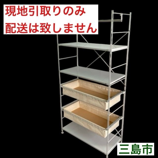 配送、現地引取のみ、リユース品】無印良品 ステンレス ユニット