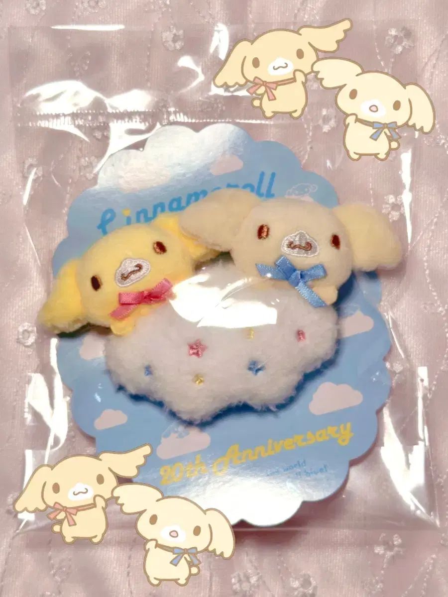 サンリオ シナモロール フレンズ 20周年 カプチーノ 弟 ココナッツ ぬいぐるみ バッジ