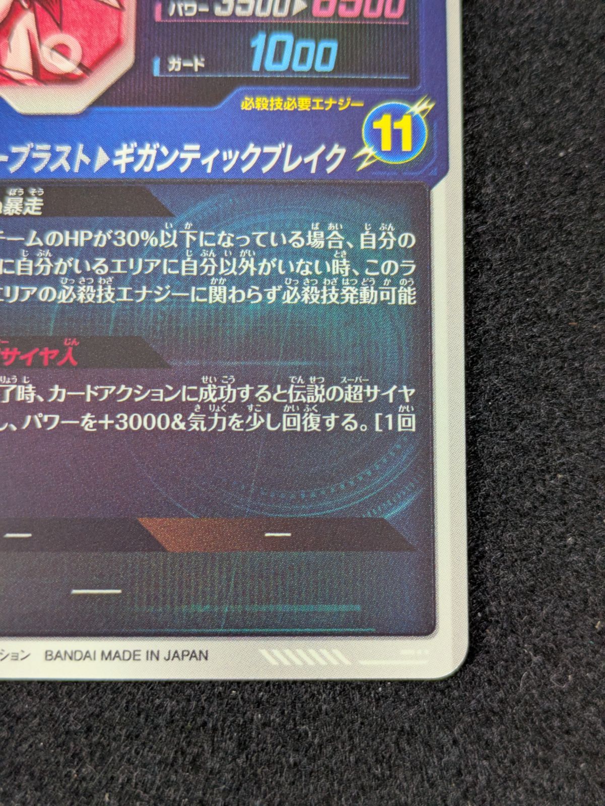  大野54 3 1112 ブロリー GDR パラレル SDV 1 049 その他 ドラゴンボールカード