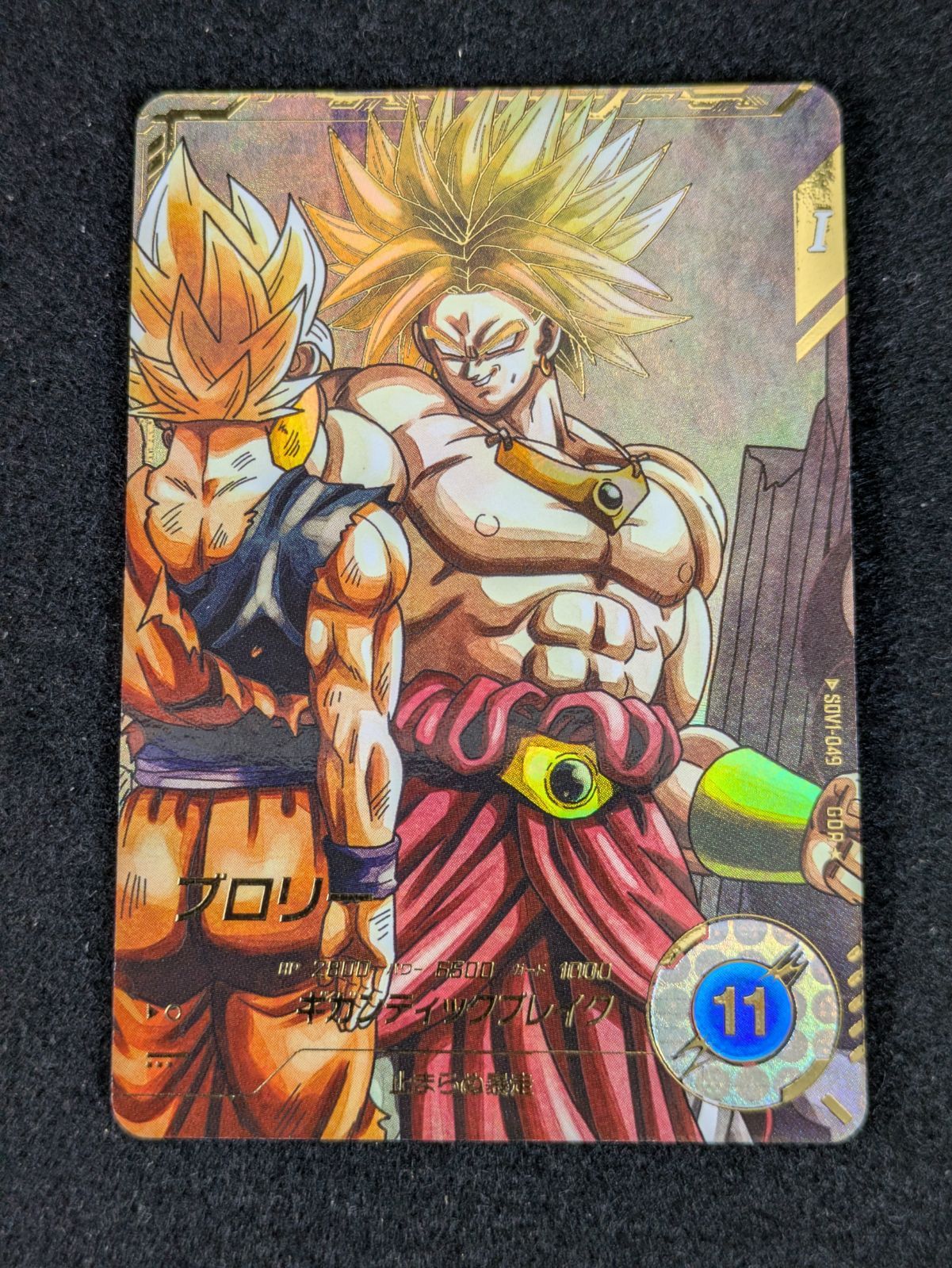 大野54 3 1112 ブロリー GDR パラレル SDV 1 049