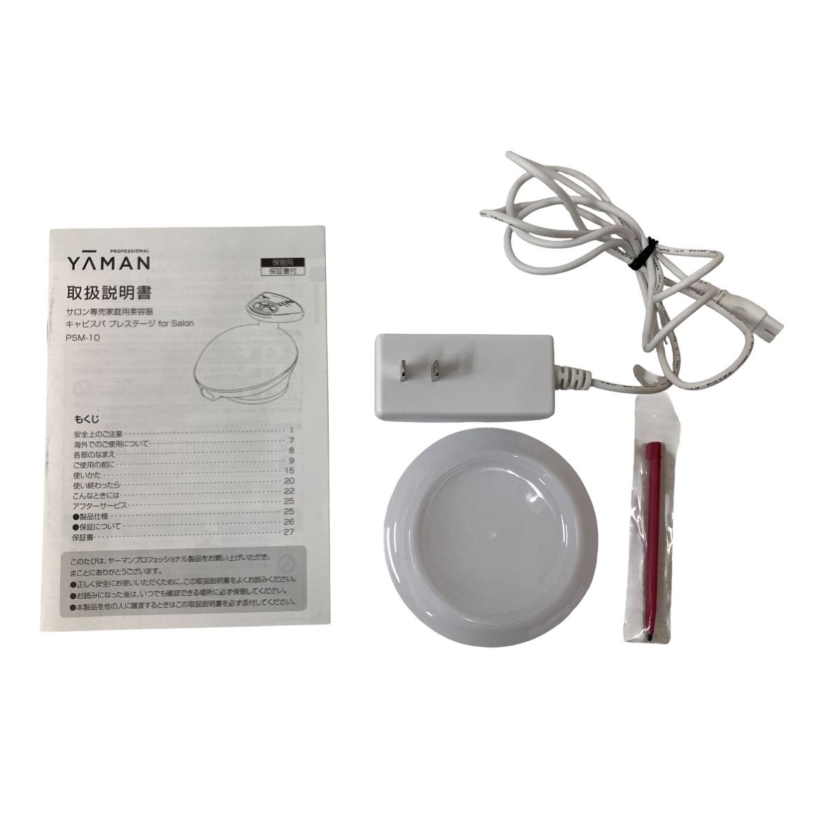 YAMAN PSM-10 SR キャビスパプレステージfor Salon 美容 ヤーマン