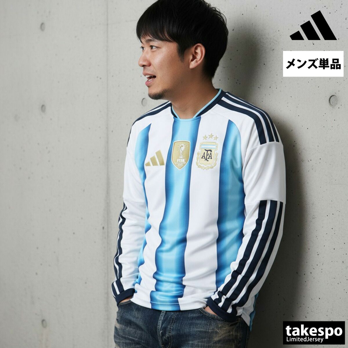 アディダス サッカー レプリカシャツ メンズ ブランド adidas 長袖 Tシャツ 速乾 吸水 吸汗 ドライ アルゼンチン代表 26 ホーム CI269 アディダス アルゼンチン代表 26 ホーム サッカー レプリカシャツ