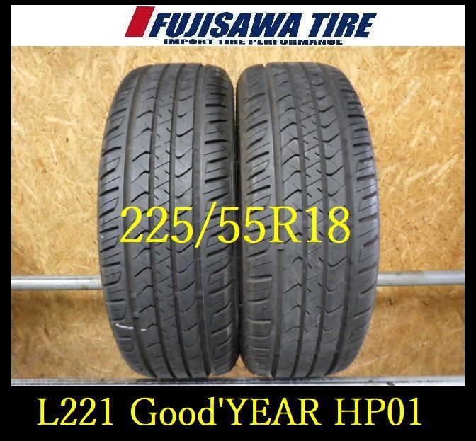 L 221 製造 約8部山 EfficientGrip SUV HP 01 225 55 R 18 2本
