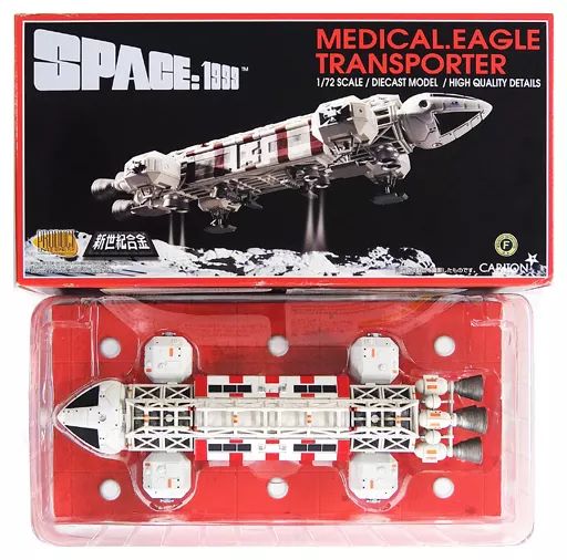 フィギュア 新世紀合金 SGM-04 メディカルイーグルトランスポーター スペース1999