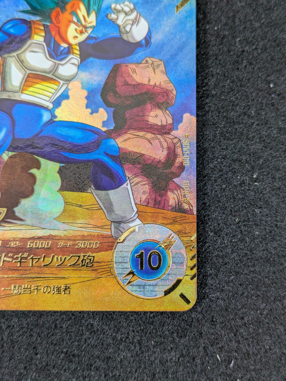  大野54 4 1112 ベジータ GDR パラレル SDV 1 010 その他 ドラゴンボールカード