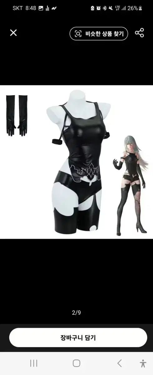 NieR Automata - A2 靴なし フルセット