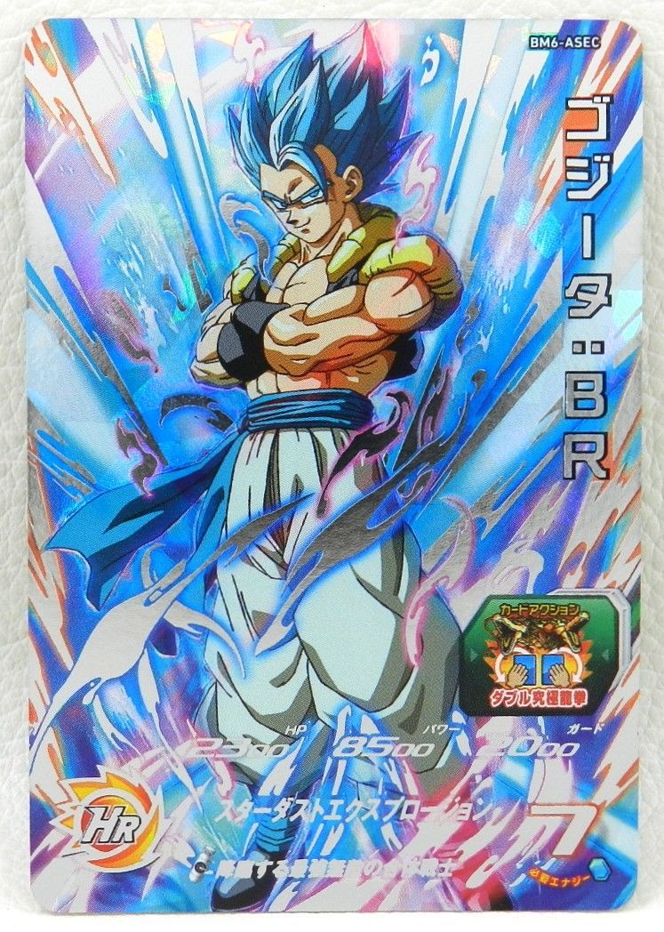 □ゴジータ：BR BM6-ASEC スーパードラゴンボールヒーローズ 中古品