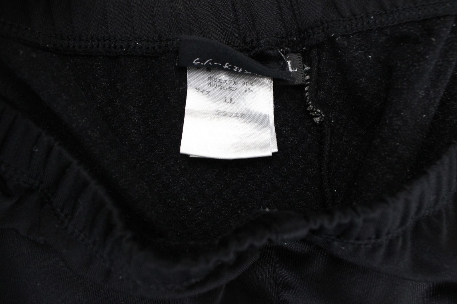 YOSA テラウェア LLサイズ 上下 オープンネック(パッドなし) ジップ