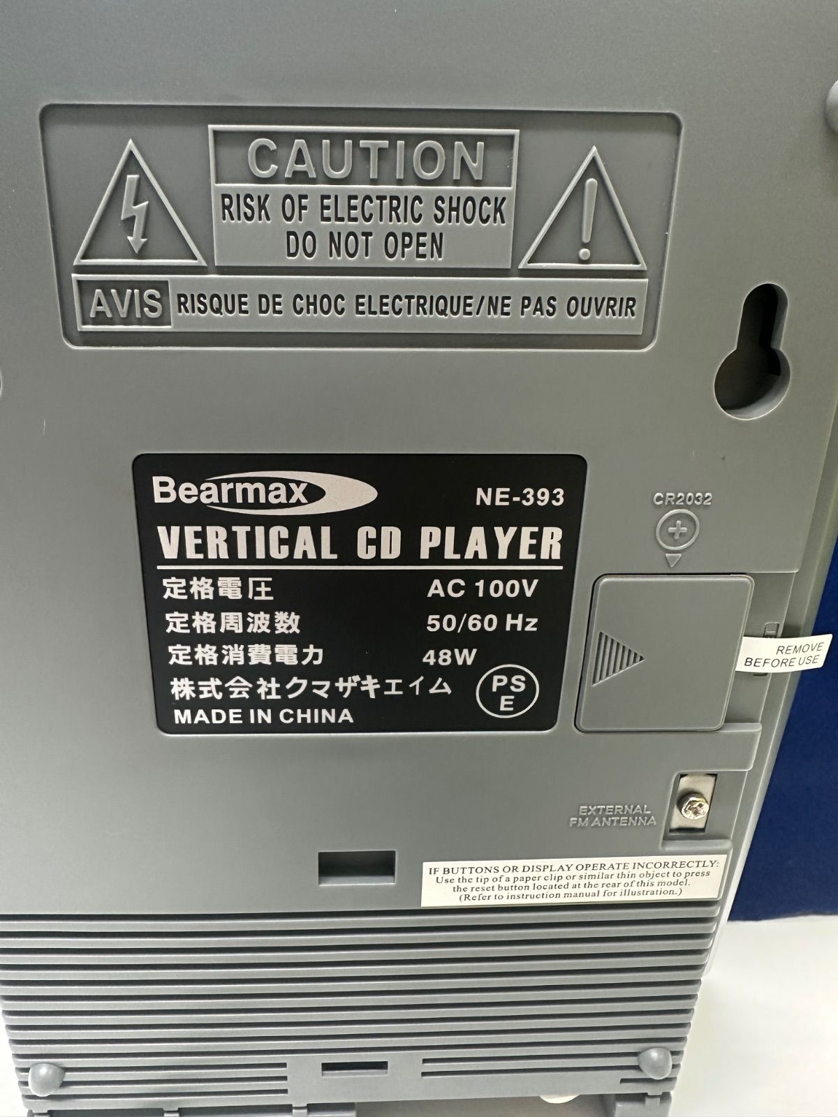 早い者勝ち】クマザキエイム Bearmax NE-393 CDミニコンポ - メルカリ