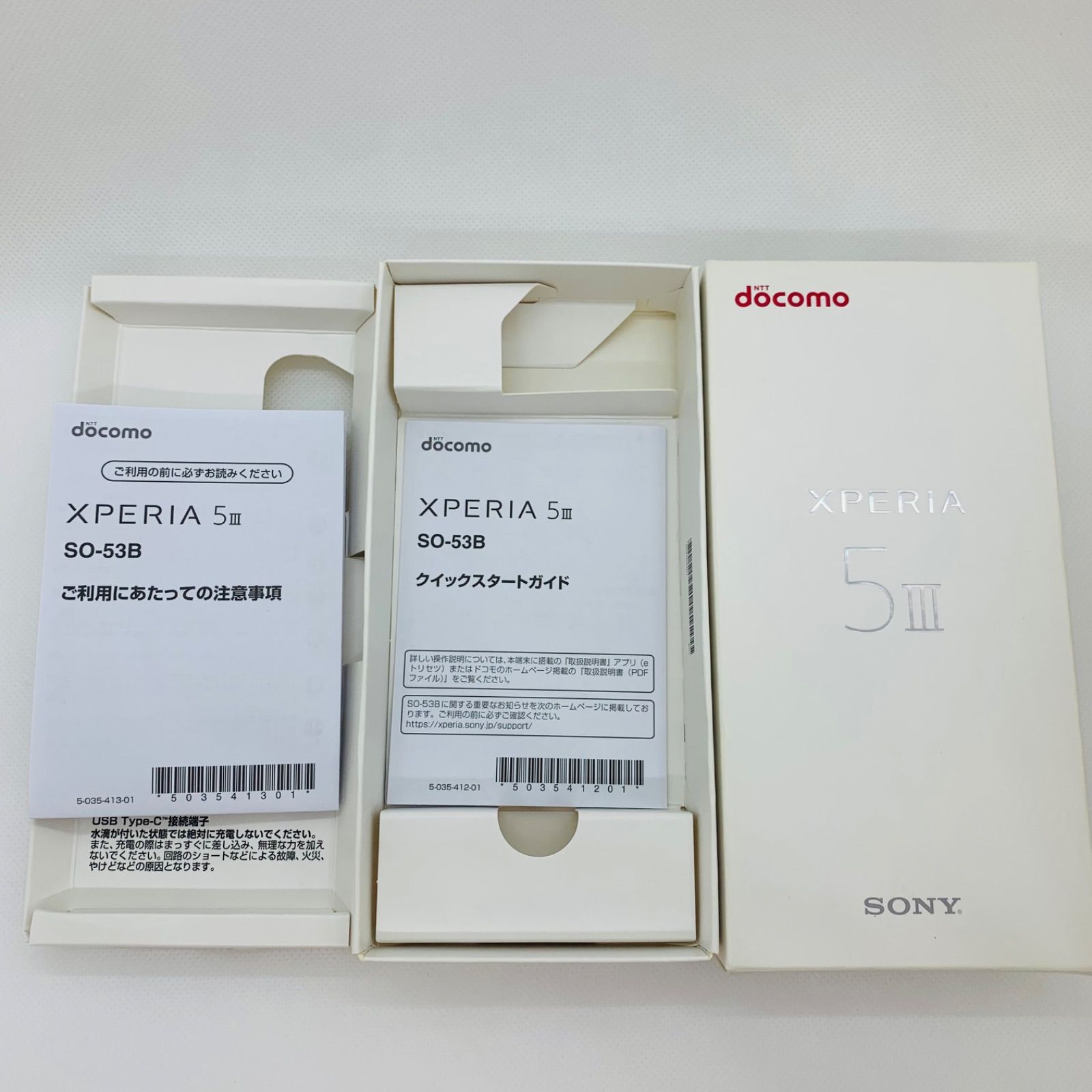 docomo Xperia 5 III 128 GB SO 53 B シルバー