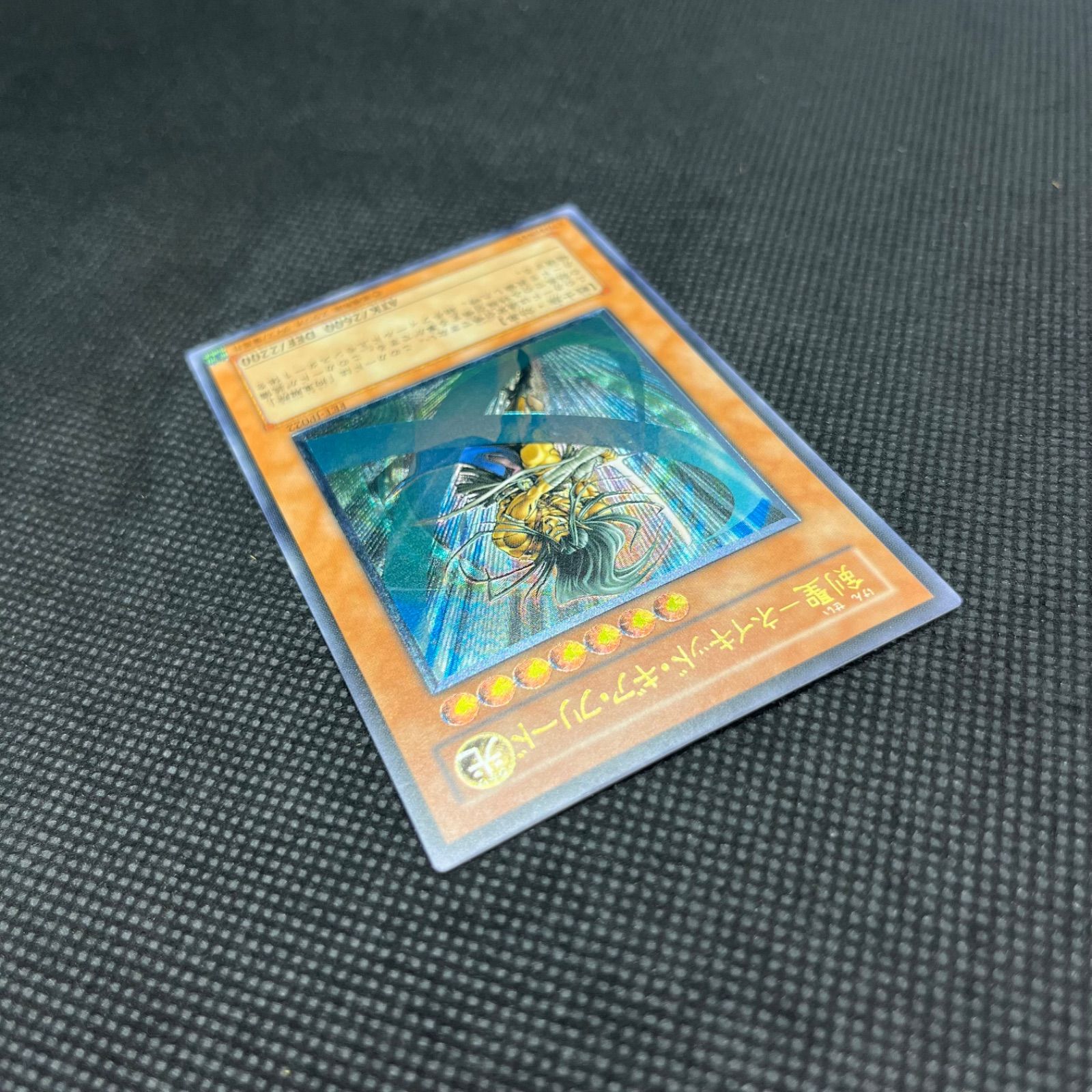 遊戯王 剣聖ーネイキッド・ギア・フリード アルティメットレア - メルカリ