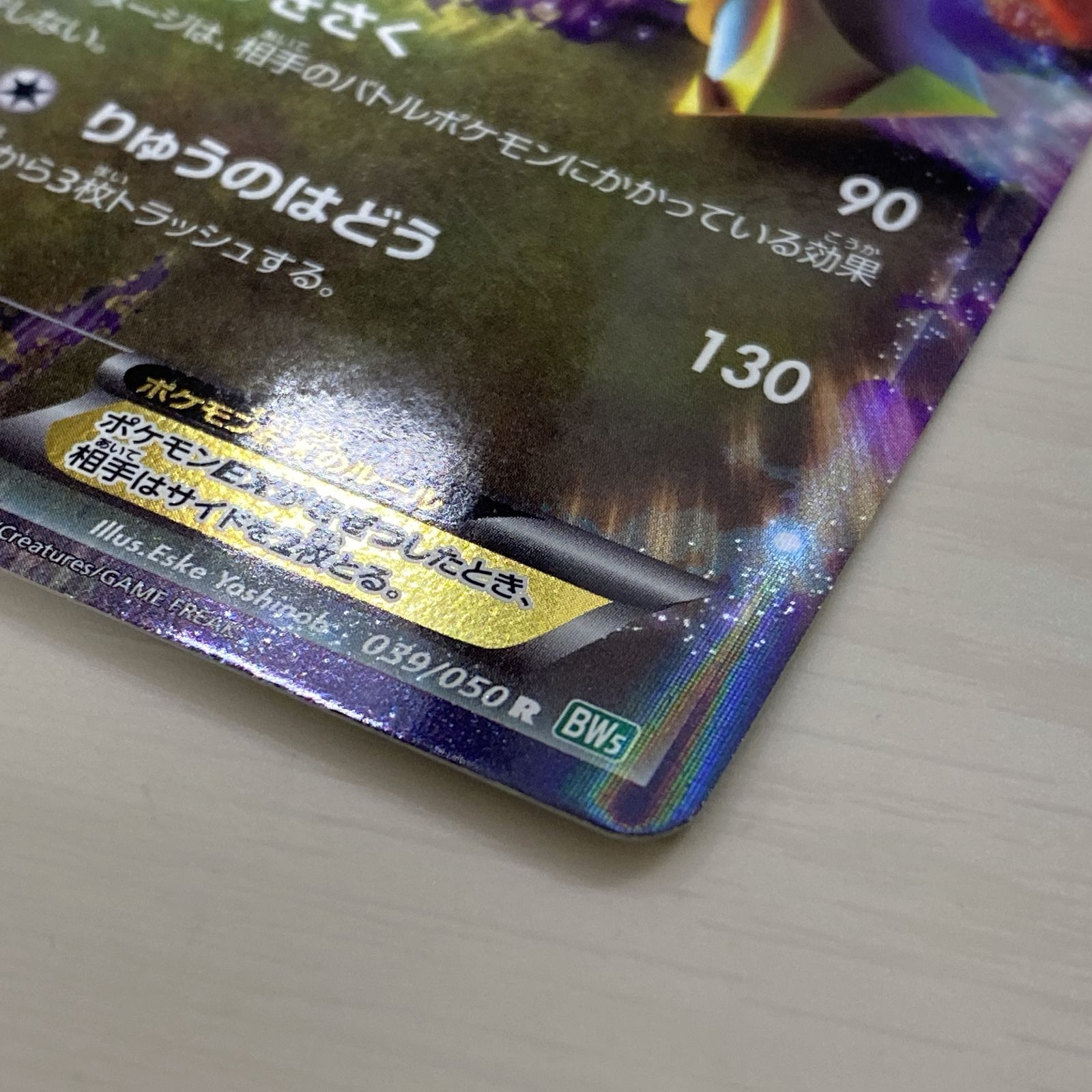 ポケカ ギラティナEX 039/050 ポケモンカード リューズブラスト 25k菊