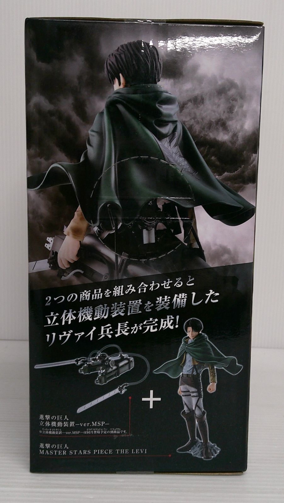 未開封】リヴァイ 「進撃の巨人」 MASTER STARS PIECE THE LEVI【箱