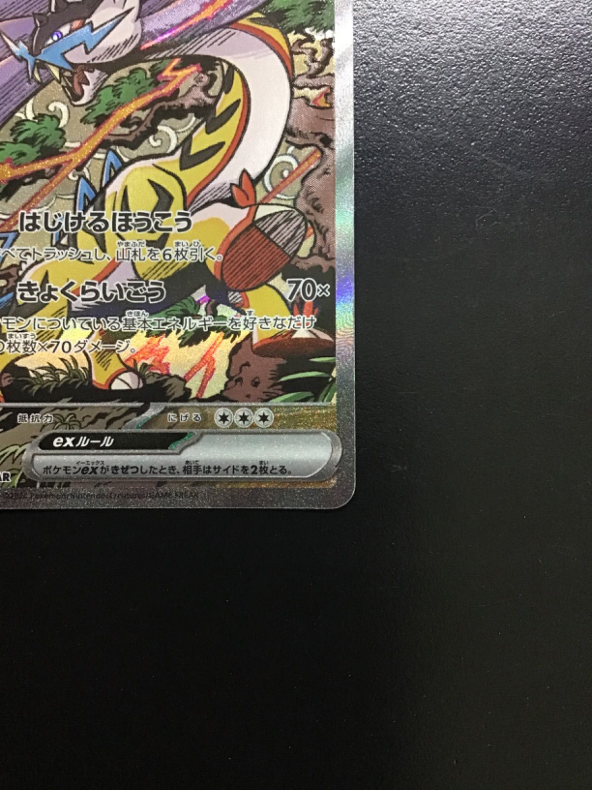 ポケモンカード　タケルライコex　SAR　2枚 Amazon.co.jp: ポケモンカードゲームSV sv8a ハイクラスパック テラス