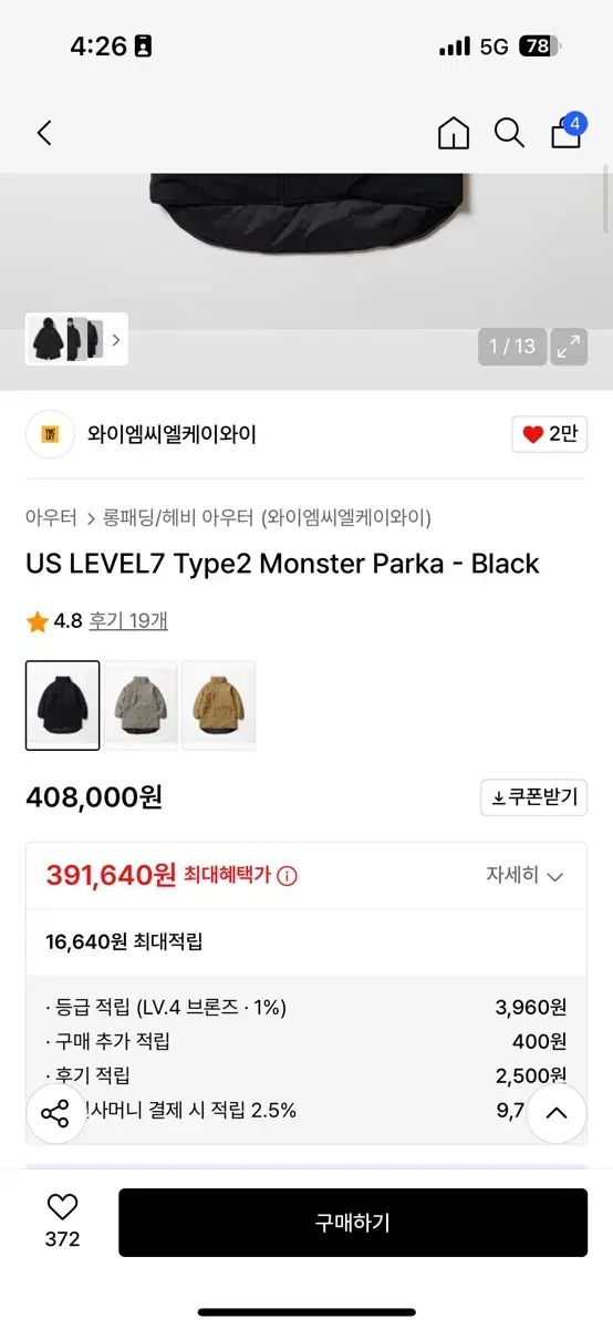 YMCLKY モンスターパーカー ブラック M