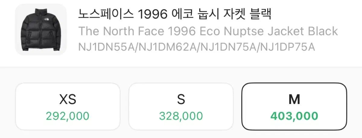 THE NORTH FACE ザノースフェイス 1996 Ecco エコー Nuptse ヌプシ ユニセックス M 95