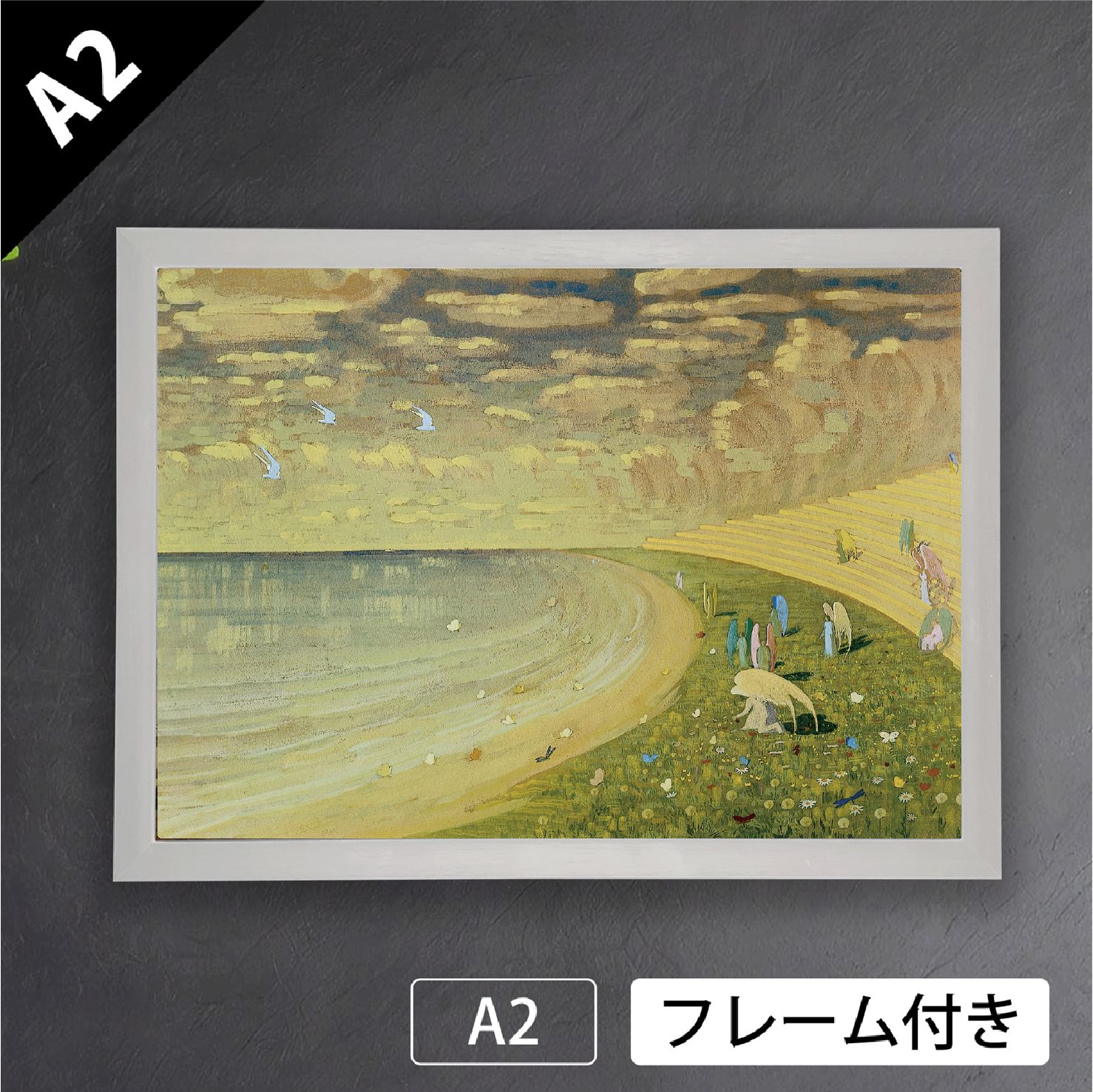 ミカロユス チュルリョーニス 楽園 1909年 リトアニア 作曲家 画家 夢幻 創世記 アートポスターA 2 マット紙 フレーム付 IN