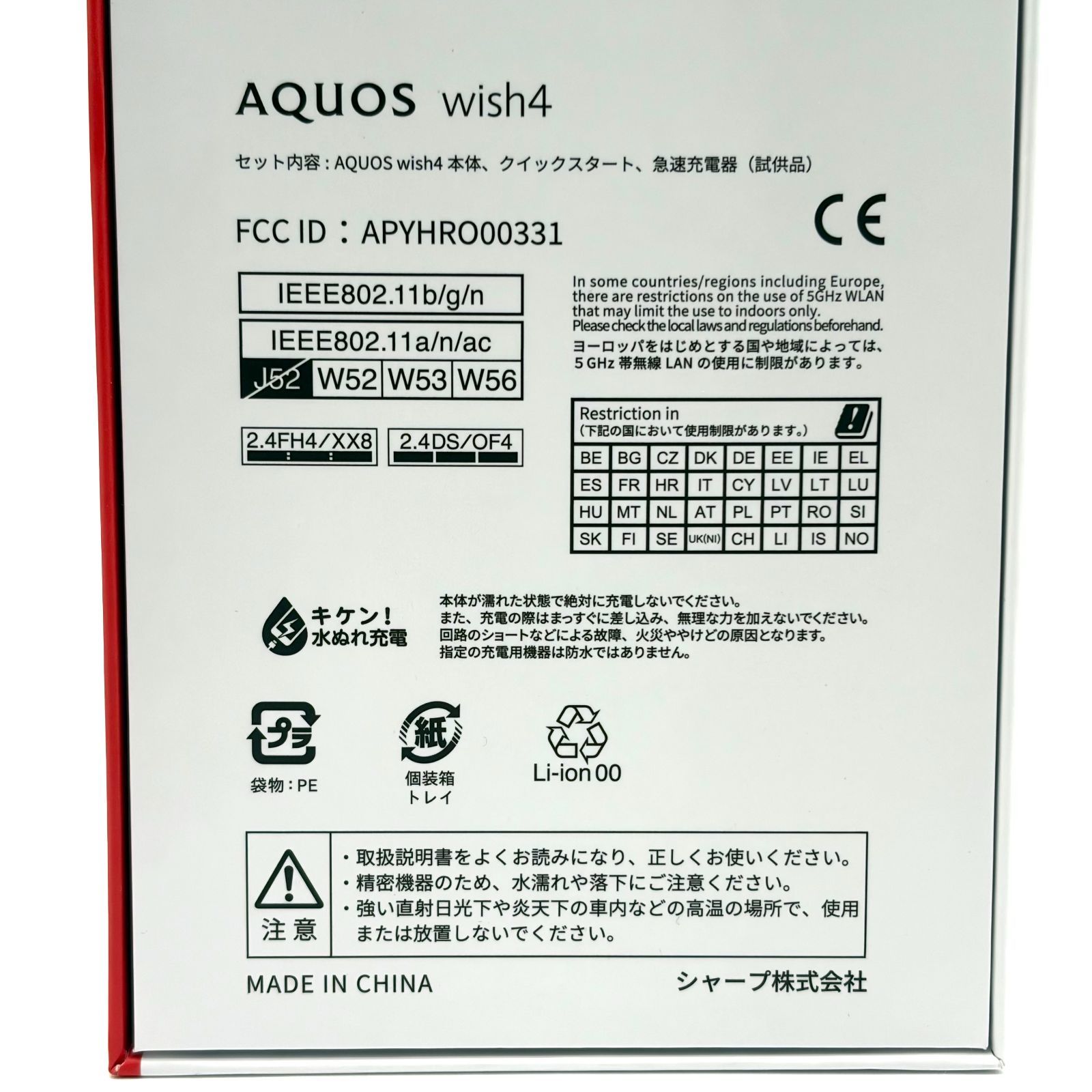 AQUOS wish4 A403SH ブラック ソフトバンク版SIMフリー 管理番号175 MERCADOAVALIA_COM_BR