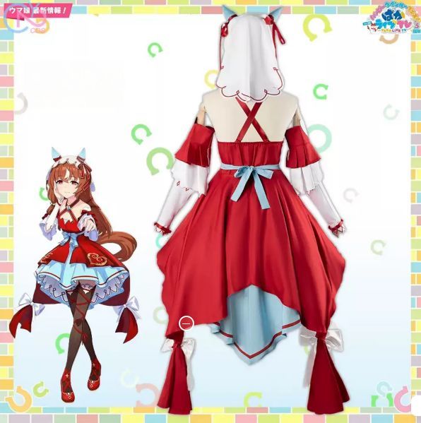 ウマ娘 愛は昔のまま スチルインラブ 赤 ストラップ ドレス コスプレ 女性用 競馬 ロマンチック 競走場に咲く熱き想い 永遠の愛を紡ぐ情熱的なウマ娘コスチューム