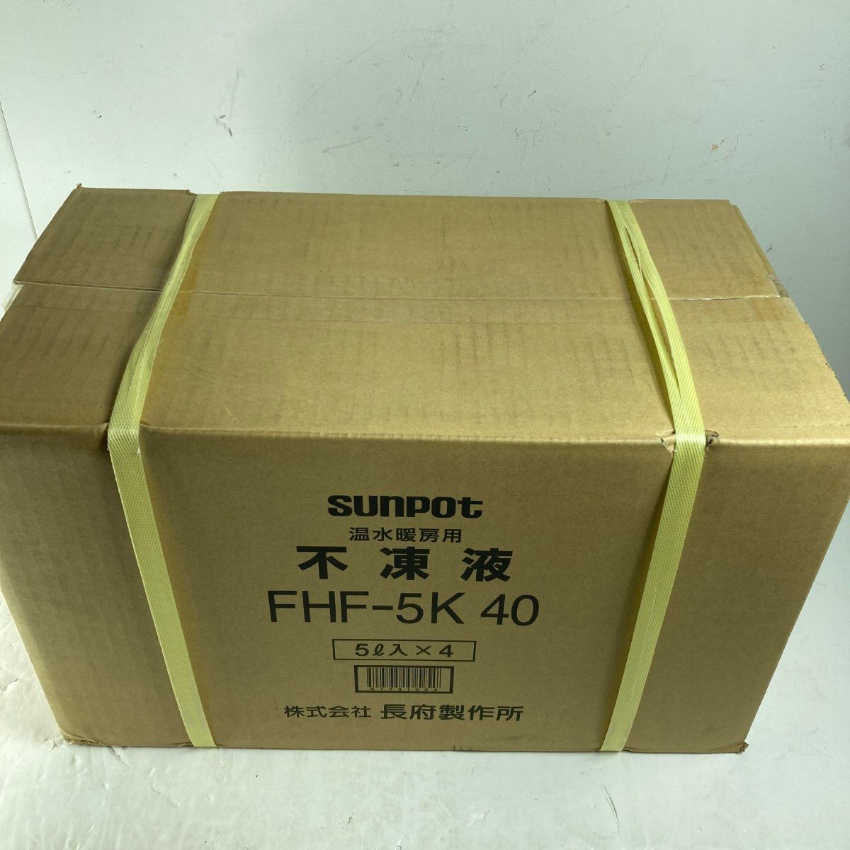 SUNPOT サンポット 不凍液 FHF-5K40 温水暖房用 5LX4本