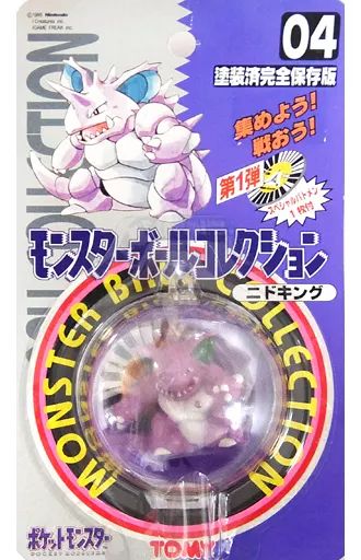 フィギュア ニドキング ポケットモンスター モンスターボール 04