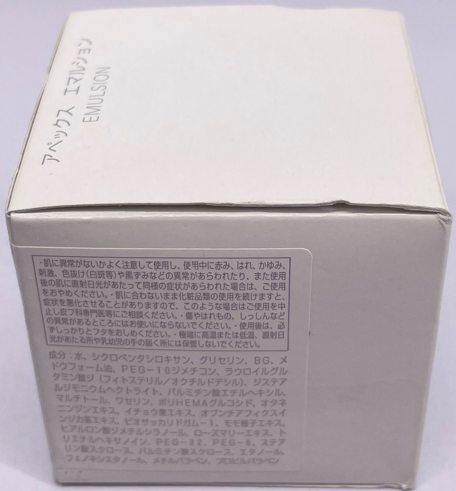 ポーラ アペックス エマルション 47369 50g