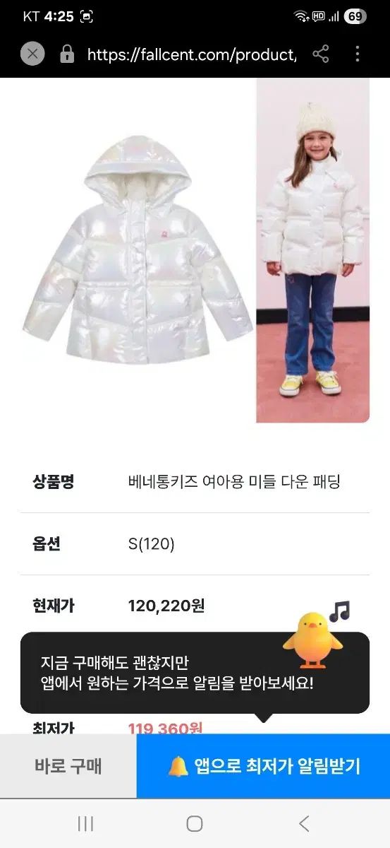 6 28 BENETTON ベネトン キッズ ミドル ダックダウン ダウン