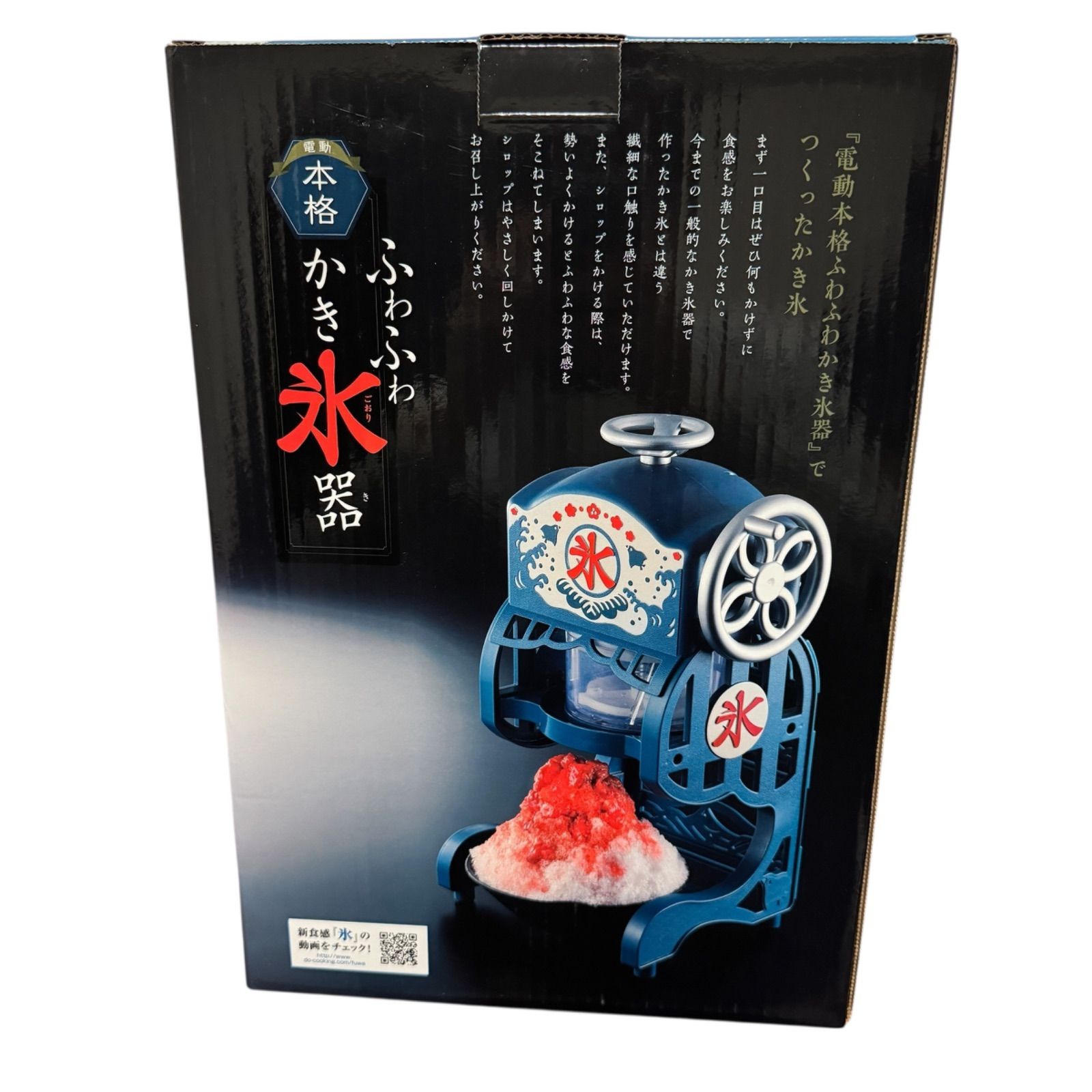 WJ89 【未使用品】 ドウシシャ(DOSHISHA) 電動本格かき氷器 ふわふわ 