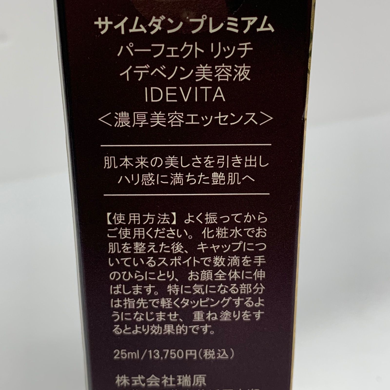 L1584 SAIMDANG premium サイムダン プレミアム パーフェクトリッチ