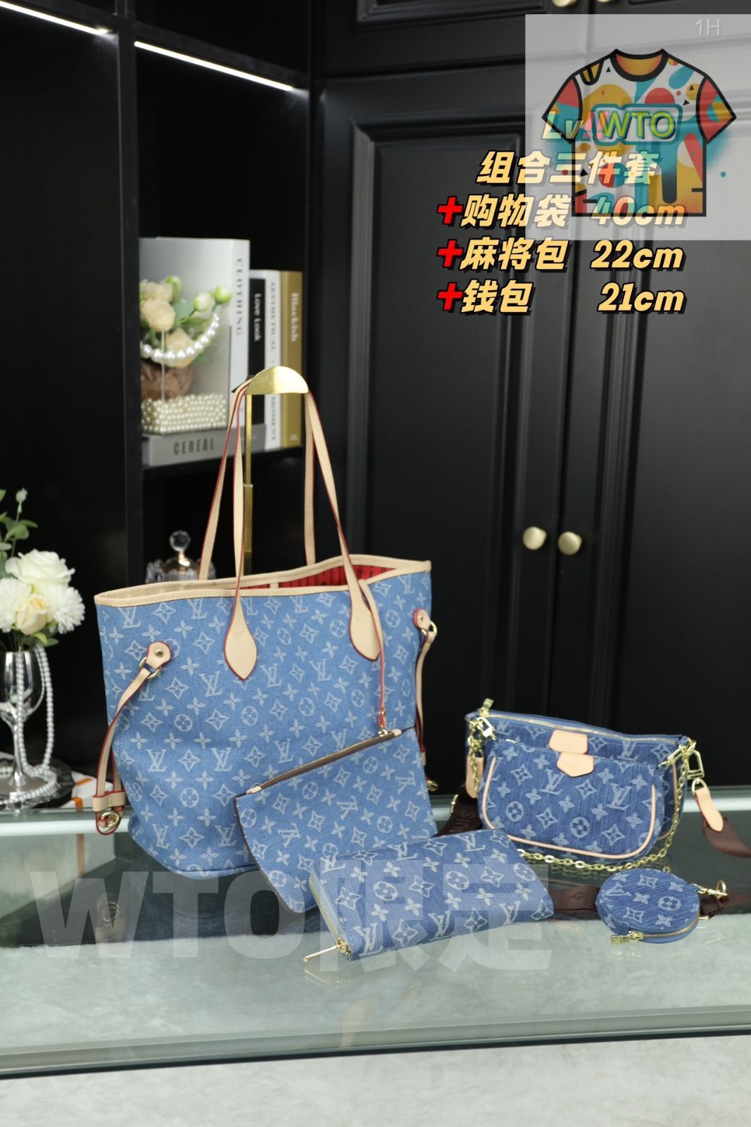 3点セット LV デニムショッピングバッグ マージャンバッグ 財布 万能スタイル -WTO輸入-AOG27