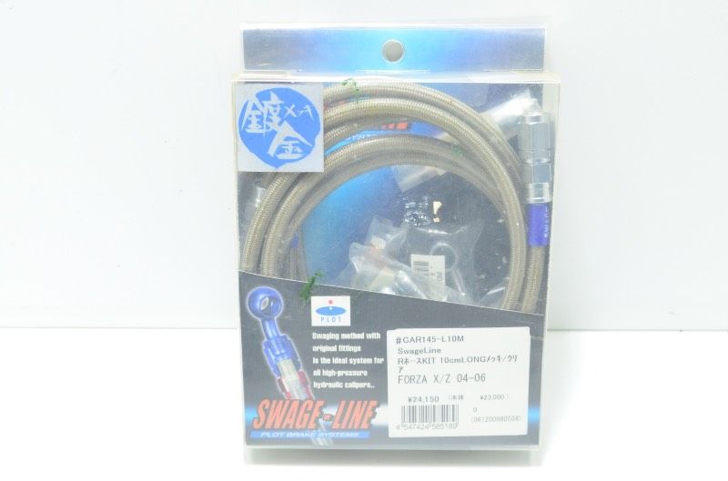 プロト PLOT SWAGE LINE CAR 145 L 10 M ブレーキホースKIT cmロング フォルツァX Z 04 06