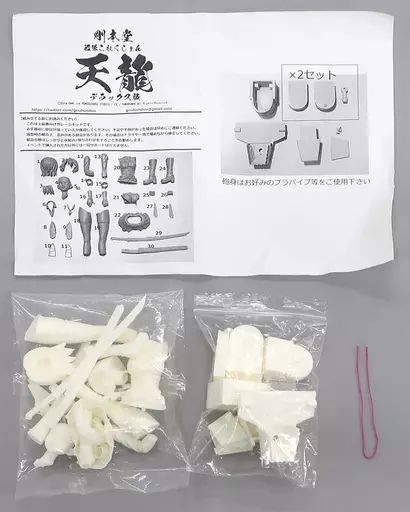 フィギュア 天龍 版 艦隊これくしょん~艦これ~ ガレージキット ワンダーフェスティバル2016冬