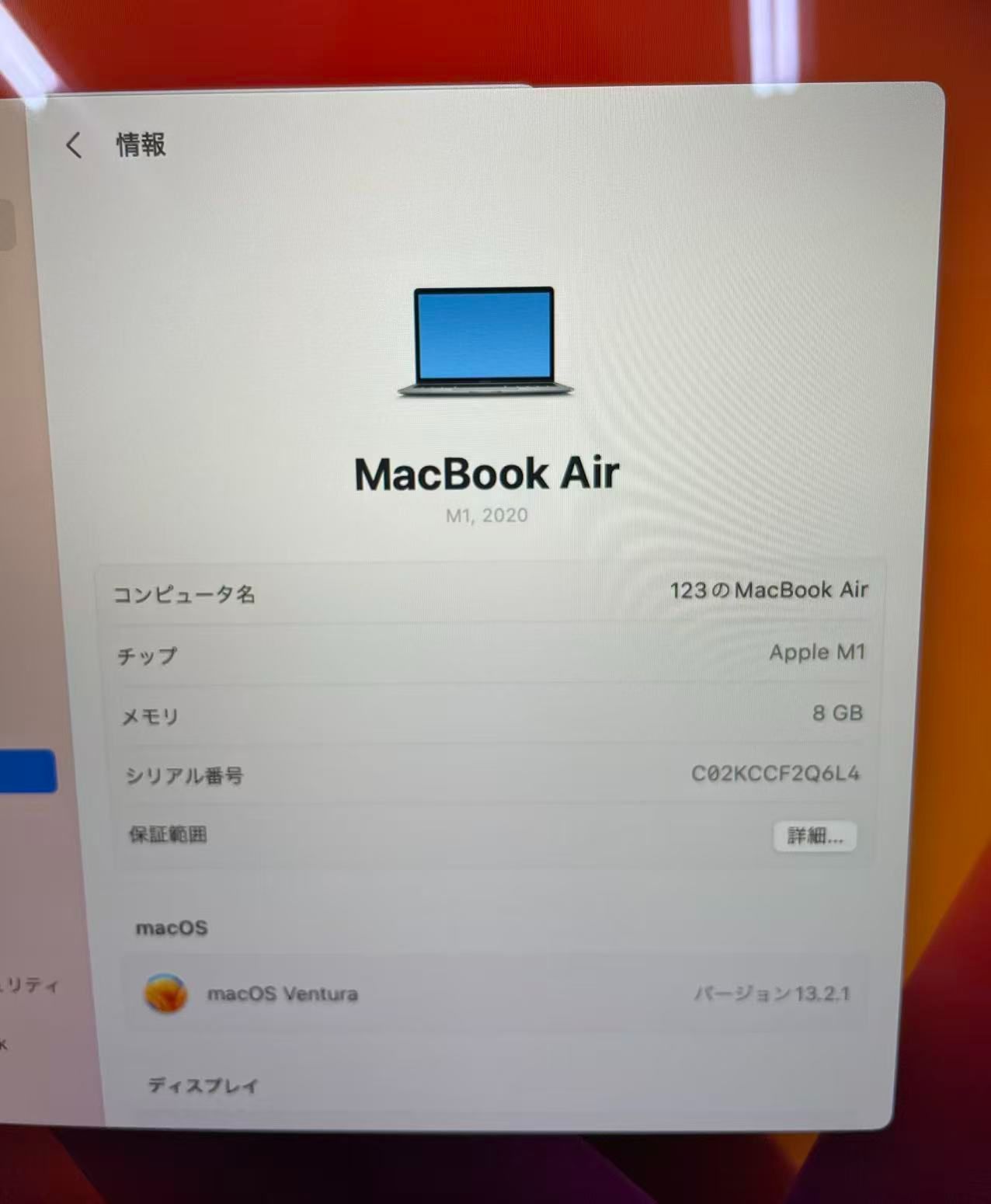  MacBook Air 256 GB 8 13.3インチ MGN 63 J A 2337 スペースグレイ MacBook本体 ノートPC