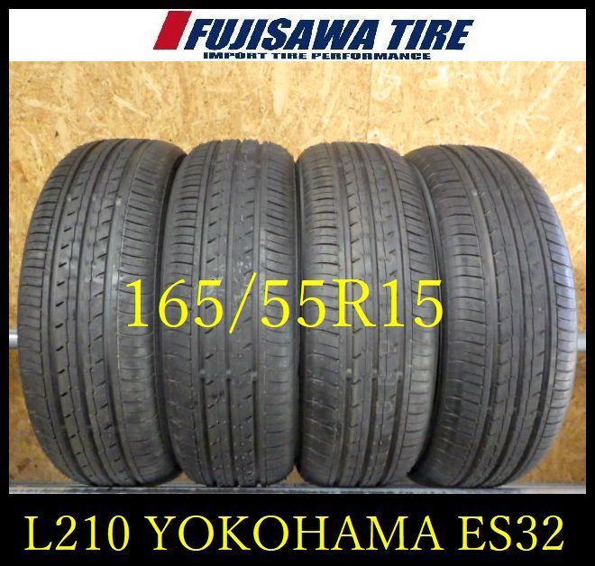 L 210 E 製造 約9部山 BluEarth ES 32 165 55 R 15 4本