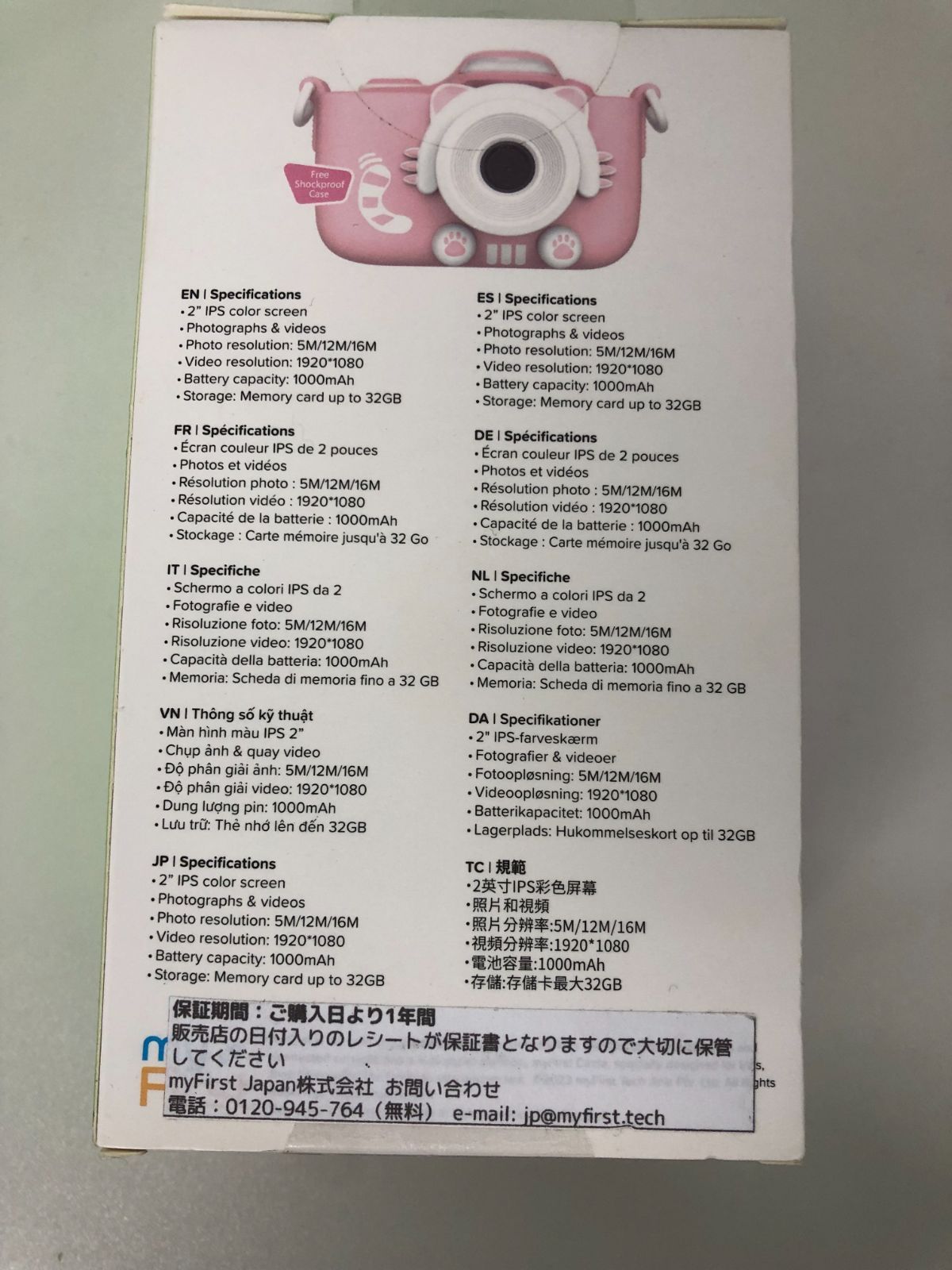 MYFIRSTJAPAN キッズカメラ FC2003SA-PK01