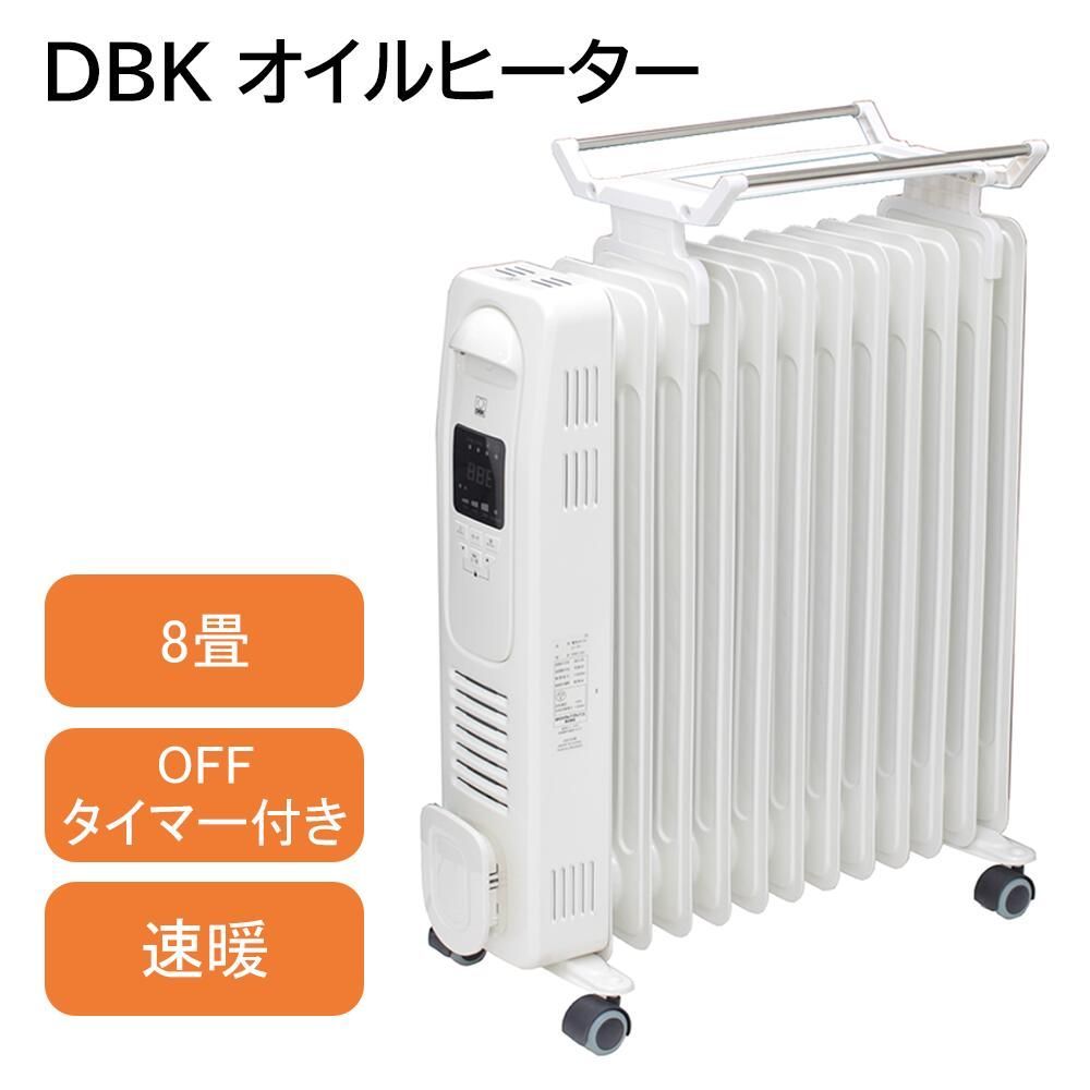 保証付 DBK オイルヒーター DRC 131 ４畳～9畳用 タオルハンガー付き 1300 W チャイルドロック 使いやすさと機能性を兼ね備えたオイルラジエターヒーター