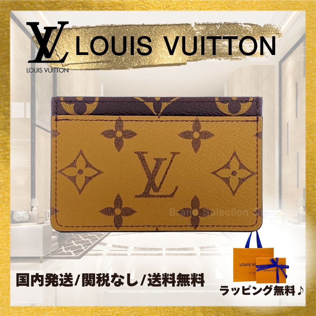 ルイヴィトン LOUIS VUITTON ポルトカルト サーンプル モノグラムリバース カードケース パスケース 定期入れ クレジットカード 名刺 ブラウン M69161