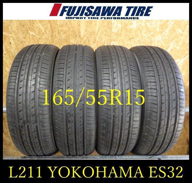 L 211 E 製造 約9部山 BluEarth ES 32 165 55 R 15 4本